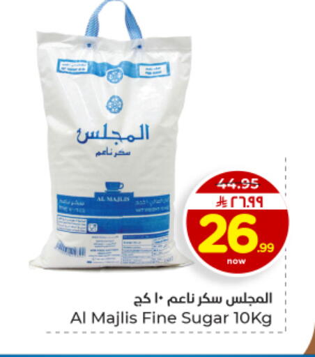 available at Hyper Al Wafa in KSA, Saudi Arabia, Saudi - Al Hasa
