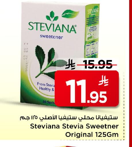 available at Mark & Save in KSA, Saudi Arabia, Saudi - Al Khobar