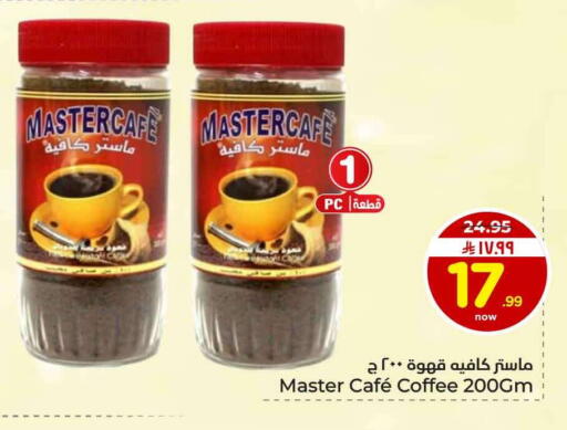 available at Hyper Al Wafa in KSA, Saudi Arabia, Saudi - Jeddah