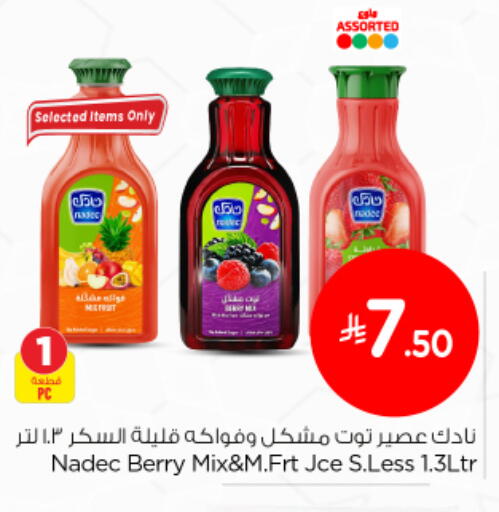 available at Nesto in KSA, Saudi Arabia, Saudi - Riyadh