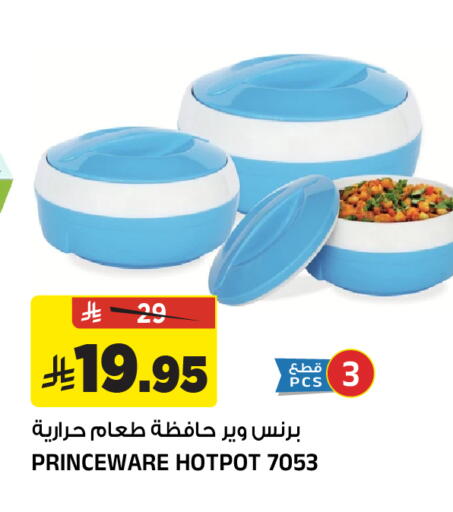 available at المدينة هايبرماركت in مملكة العربية السعودية, السعودية, سعودية - الرياض