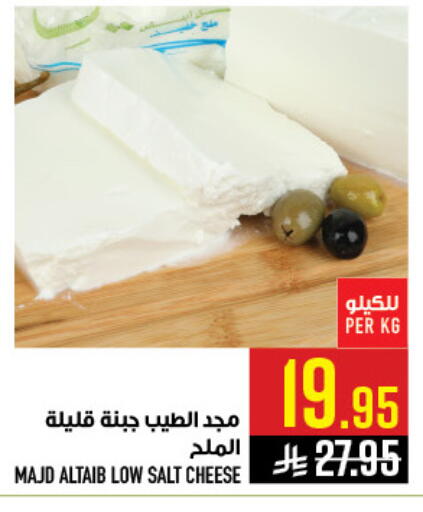 available at أبراج هايبر ماركت in مملكة العربية السعودية, السعودية, سعودية - مكة المكرمة