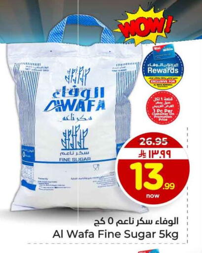 available at هايبر الوفاء in مملكة العربية السعودية, السعودية, سعودية - جدة