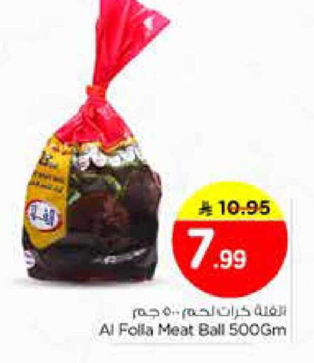 available at Nesto in KSA, Saudi Arabia, Saudi - Al Majmaah