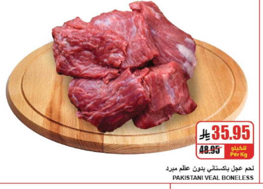 available at A ماركت in مملكة العربية السعودية, السعودية, سعودية - الرياض