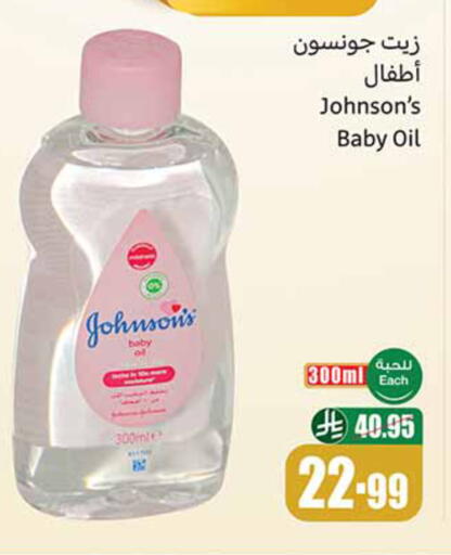 available at Othaim Markets in KSA, Saudi Arabia, Saudi - Sakaka