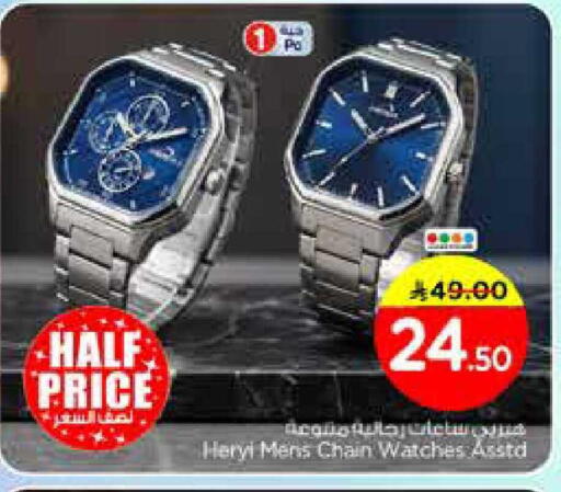 available at نستو in مملكة العربية السعودية, السعودية, سعودية - الرياض