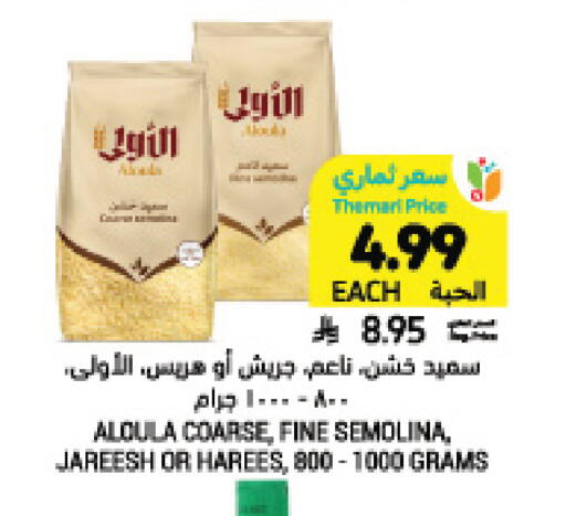 available at Tamimi Market in KSA, Saudi Arabia, Saudi - Jeddah