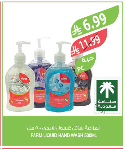 available at Farm  in KSA, Saudi Arabia, Saudi - Khamis Mushait