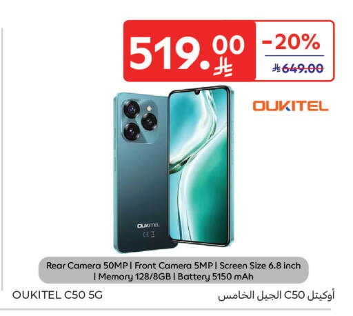 available at كارفور in مملكة العربية السعودية, السعودية, سعودية - جدة