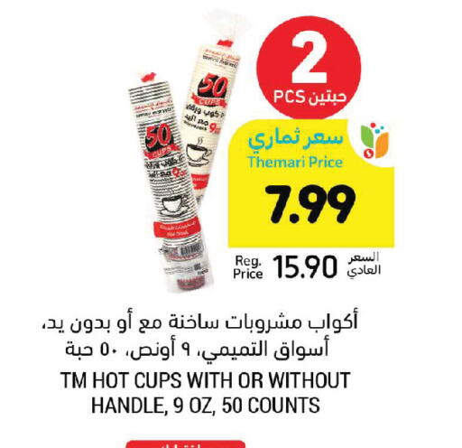 available at Tamimi Market in KSA, Saudi Arabia, Saudi - Medina