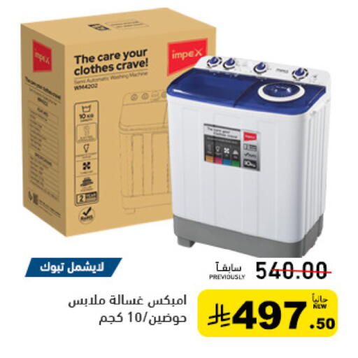 available at Aswaq Ramez in KSA, Saudi Arabia, Saudi - Tabuk