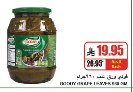 available at A ماركت in مملكة العربية السعودية, السعودية, سعودية - الرياض