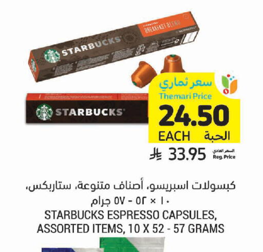 available at Tamimi Market in KSA, Saudi Arabia, Saudi - Jeddah