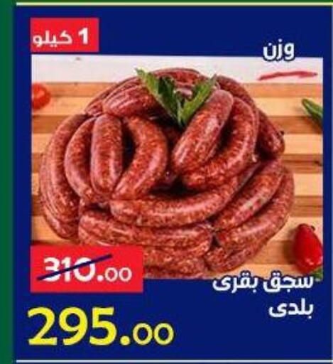 available at الدنيا بخير in Egypt - القاهرة