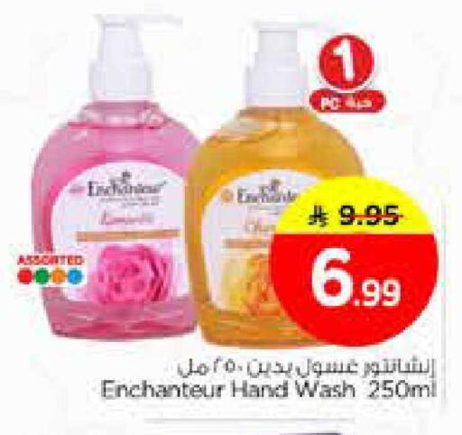 available at نستو in مملكة العربية السعودية, السعودية, سعودية - الخبر‎