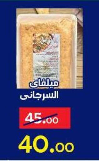 available at Aldoneia Bkheir ismailia  in Egypt - Cairo