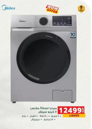 available at Panda  in Egypt - Cairo