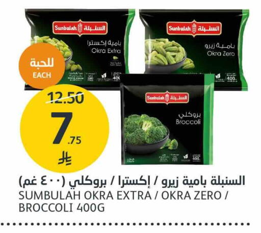 Okra Broccoli available at مركز الجزيرة للتسوق in مملكة العربية السعودية, السعودية, سعودية - الرياض