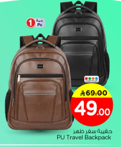 available at نستو in مملكة العربية السعودية, السعودية, سعودية - الرياض