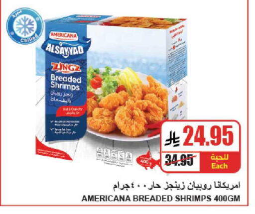 available at A ماركت in مملكة العربية السعودية, السعودية, سعودية - الرياض