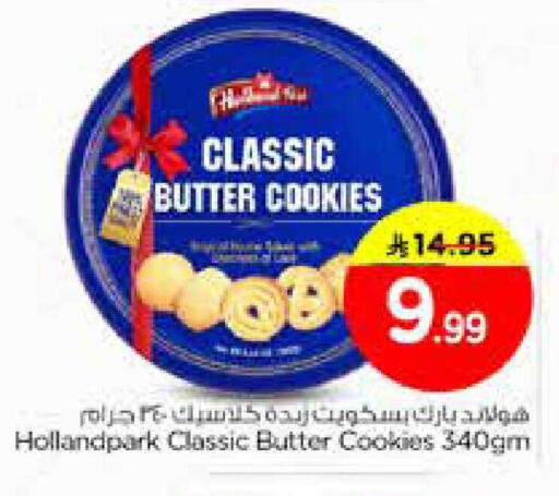 available at نستو in مملكة العربية السعودية, السعودية, سعودية - الخبر‎