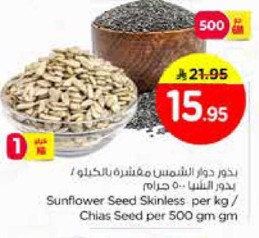available at Nesto in KSA, Saudi Arabia, Saudi - Al Khobar