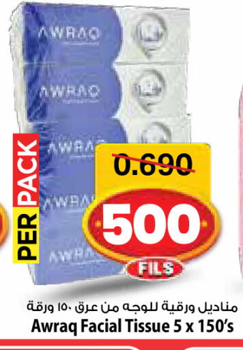 available at Mark & Save in Kuwait - Ahmadi Governorate