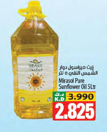 Mango available at مانجو هايبرماركت in الكويت - محافظة الأحمدي