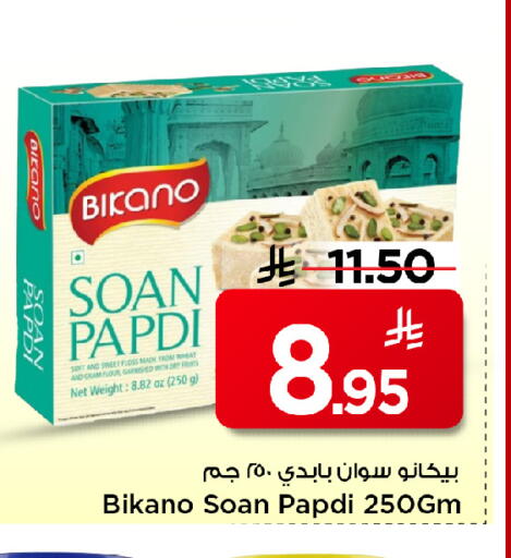 available at Mark & Save in KSA, Saudi Arabia, Saudi - Al Khobar