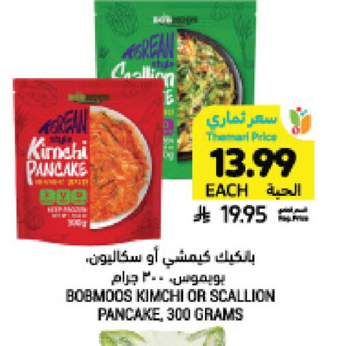 available at Tamimi Market in KSA, Saudi Arabia, Saudi - Jeddah