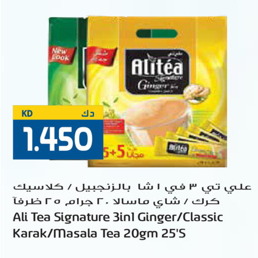 Ginger available at Grand Hyper in Kuwait - Kuwait City