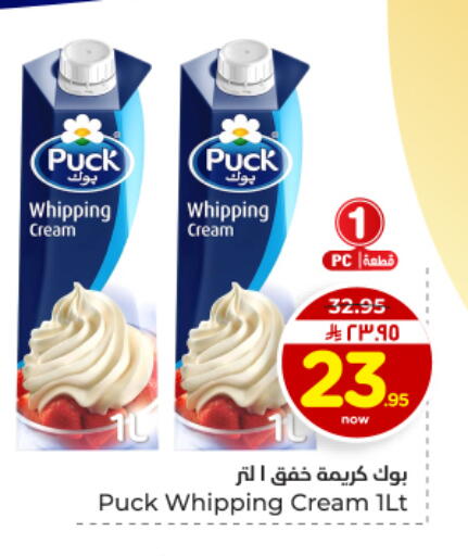 available at Hyper Al Wafa in KSA, Saudi Arabia, Saudi - Dammam