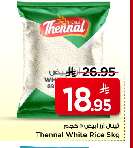 available at مارك & سيف in مملكة العربية السعودية, السعودية, سعودية - الخبر‎