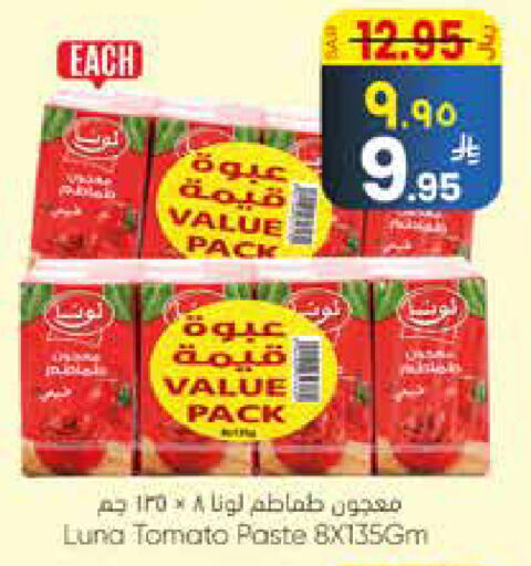 Tomato available at ستي فلاور in مملكة العربية السعودية, السعودية, سعودية - الرياض