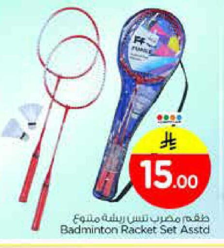 available at نستو in مملكة العربية السعودية, السعودية, سعودية - الخرج