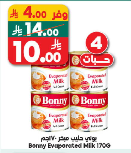 available at Dukan in KSA, Saudi Arabia, Saudi - Jeddah