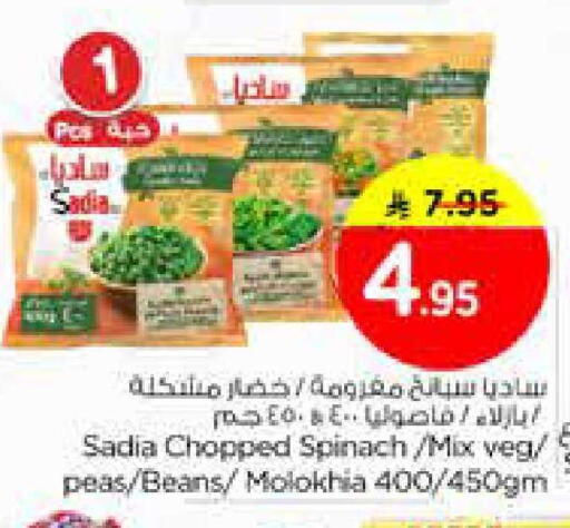 Spinach Peas available at Nesto in KSA, Saudi Arabia, Saudi - Al Hasa