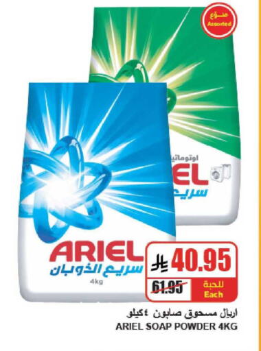 available at A ماركت in مملكة العربية السعودية, السعودية, سعودية - الرياض