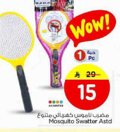 available at Nesto in KSA, Saudi Arabia, Saudi - Riyadh