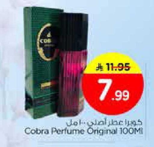 available at Nesto in KSA, Saudi Arabia, Saudi - Dammam