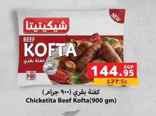 available at Panda  in Egypt - Cairo