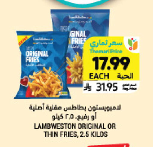 available at Tamimi Market in KSA, Saudi Arabia, Saudi - Jeddah