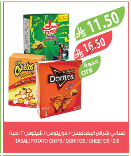 Potato available at Farm  in KSA, Saudi Arabia, Saudi - Khamis Mushait