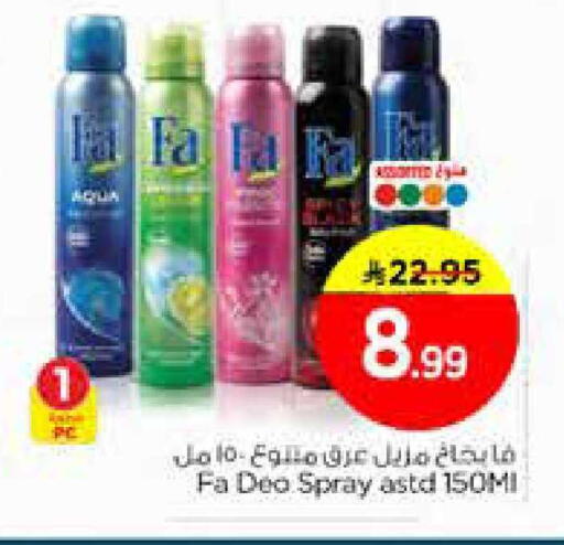 available at نستو in مملكة العربية السعودية, السعودية, سعودية - الخبر‎