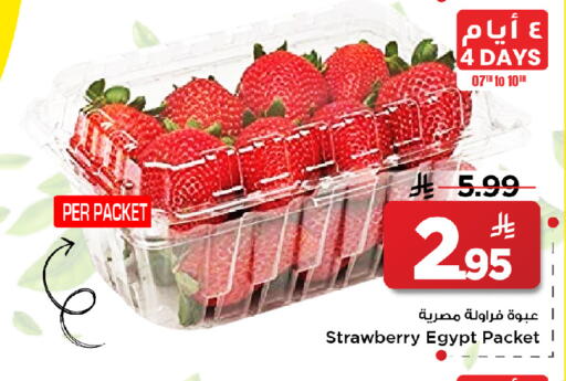 Strawberry from Egypt available at مارك & سيف in مملكة العربية السعودية, السعودية, سعودية - الخبر‎