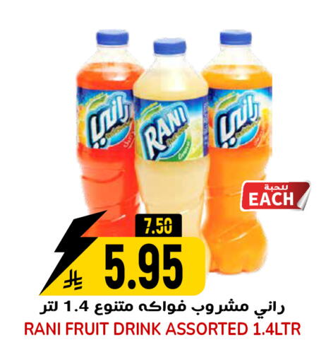 available at جراند هايبر in مملكة العربية السعودية, السعودية, سعودية - الرياض