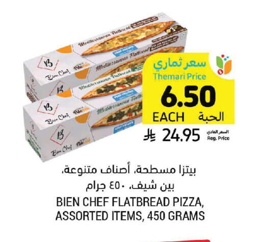 available at Tamimi Market in KSA, Saudi Arabia, Saudi - Jeddah