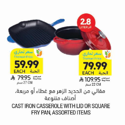 available at Tamimi Market in KSA, Saudi Arabia, Saudi - Jeddah