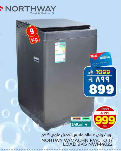 available at هايبر الوفاء in مملكة العربية السعودية, السعودية, سعودية - الرياض